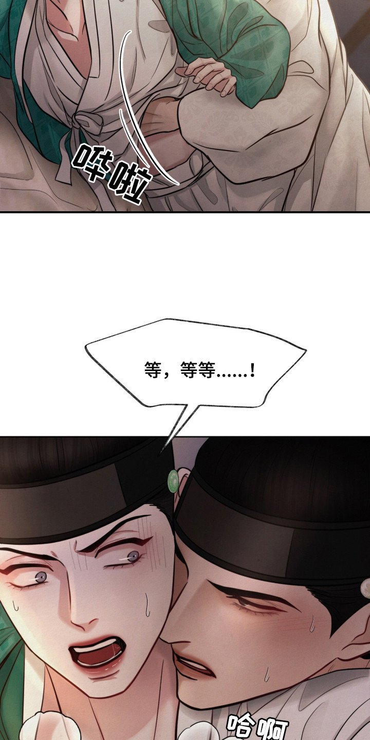 第12章：失去理智