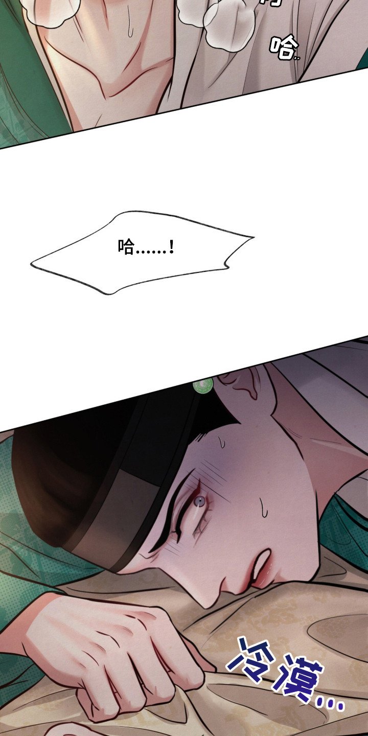 第12章：失去理智
