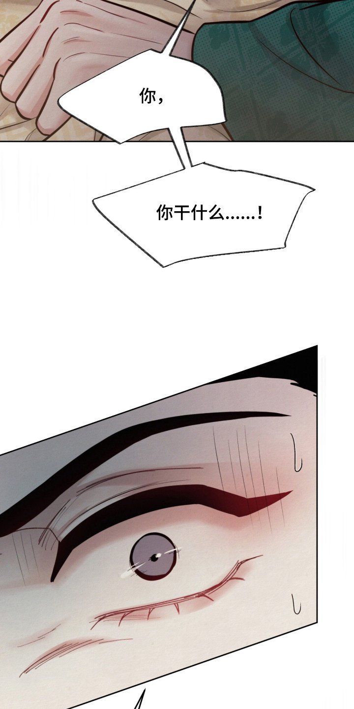 第12章：失去理智
