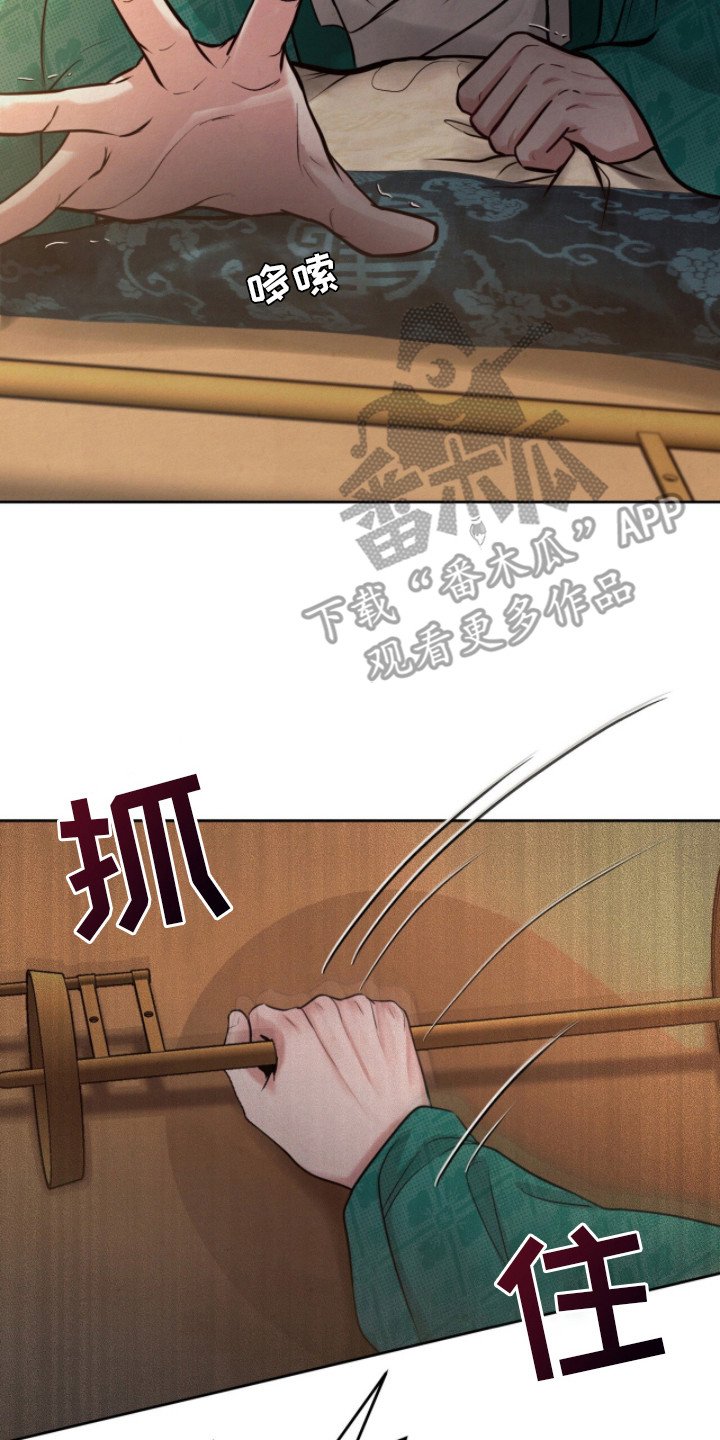 第13章：逃跑