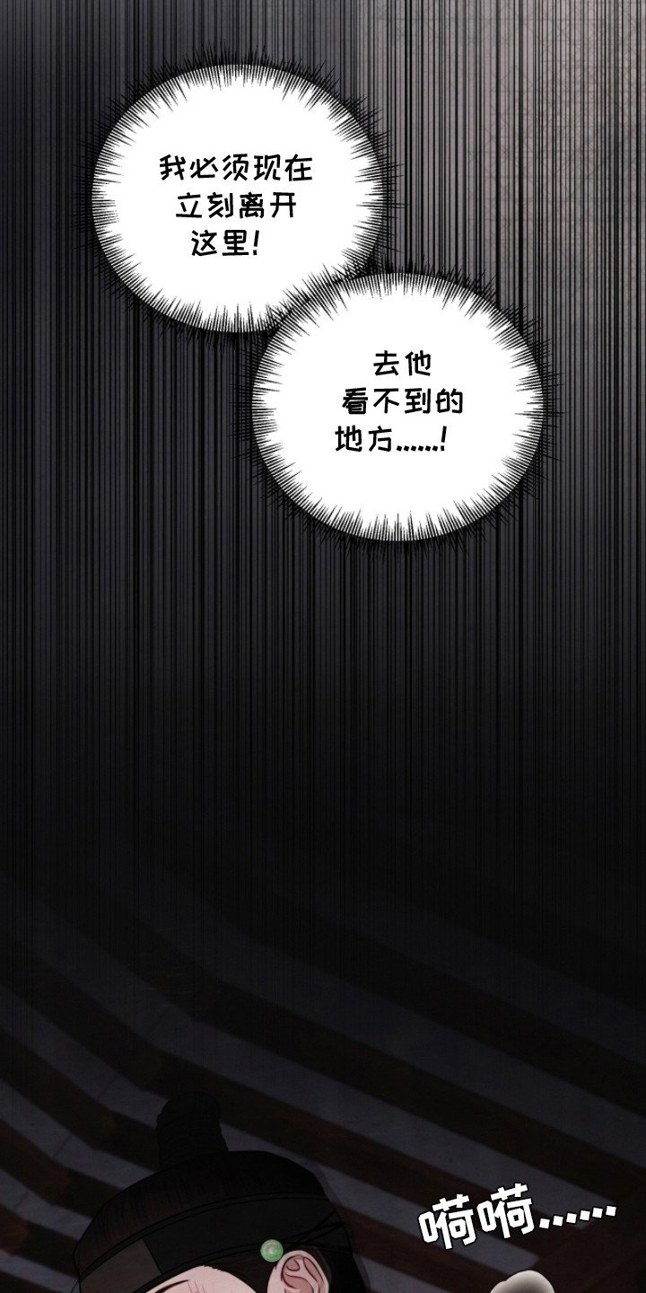 第13章：逃跑