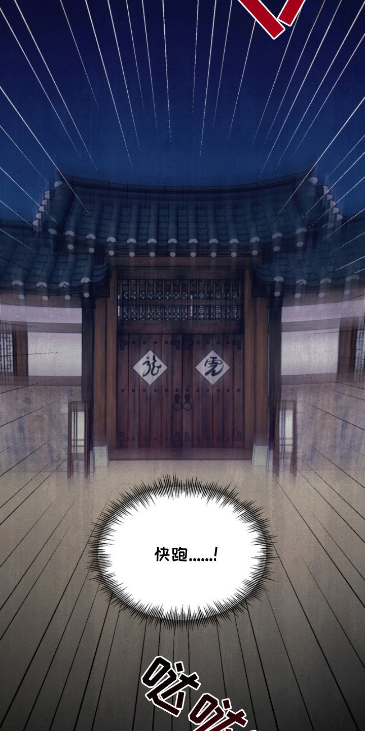 第13章：逃跑