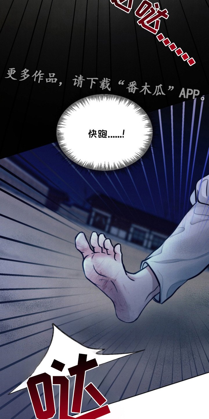 第13章：逃跑