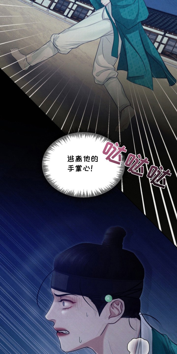 第13章：逃跑