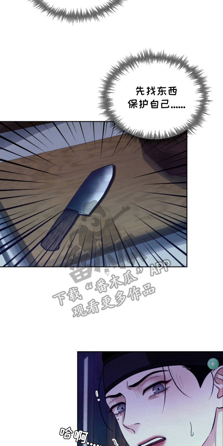 第14章：躲藏