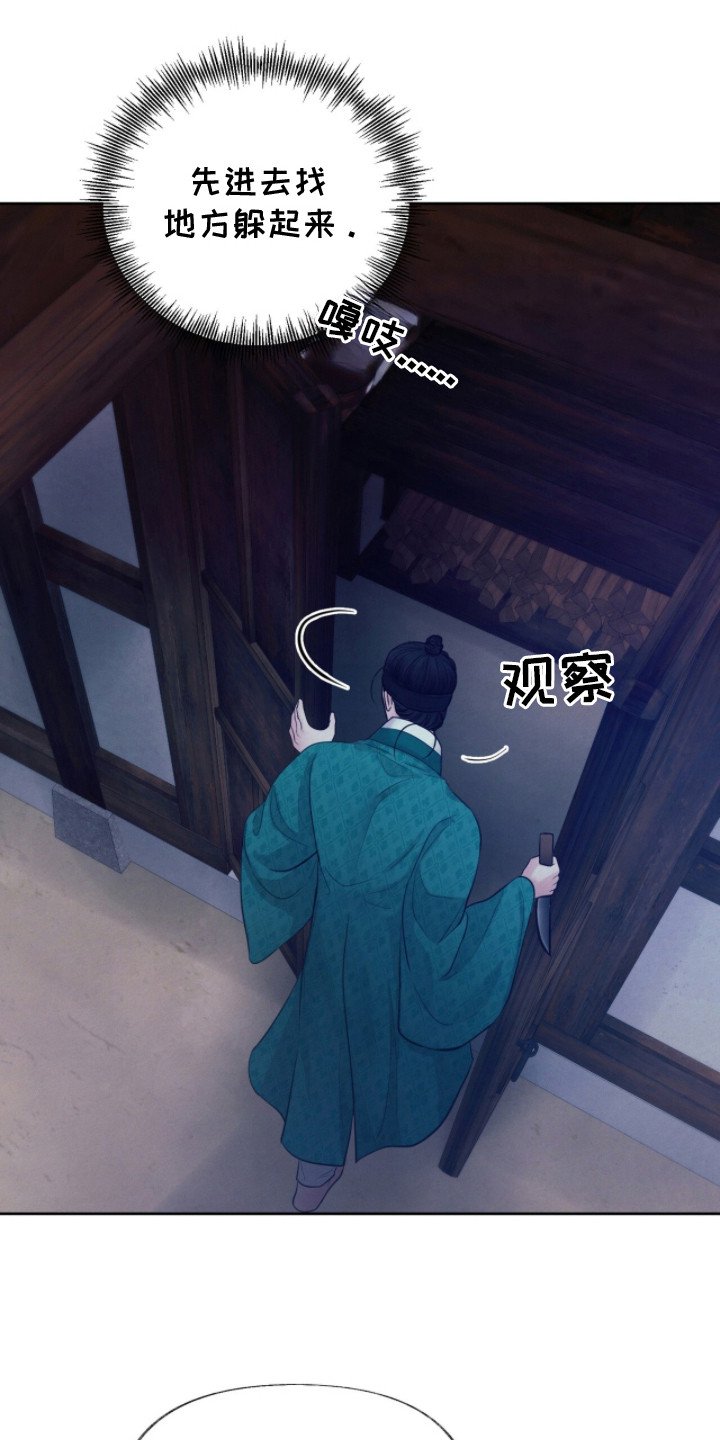 第14章：躲藏