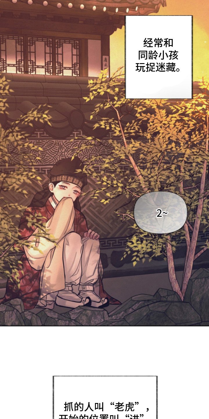 第16章：你追我逃