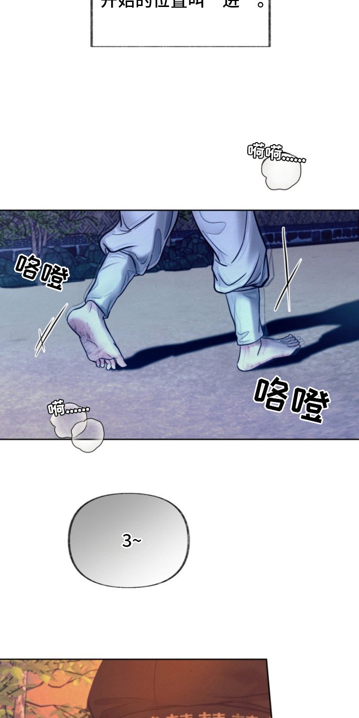 第16章：你追我逃