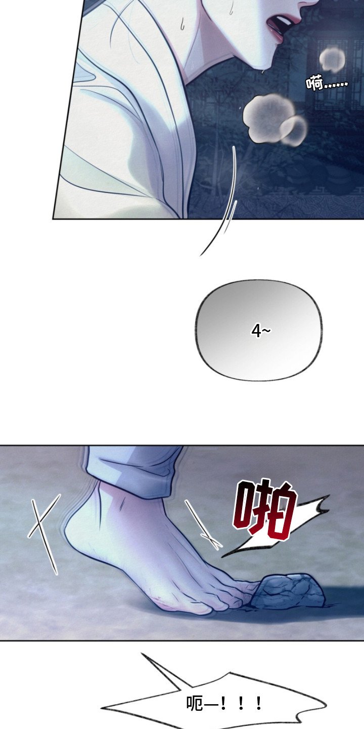 第16章：你追我逃