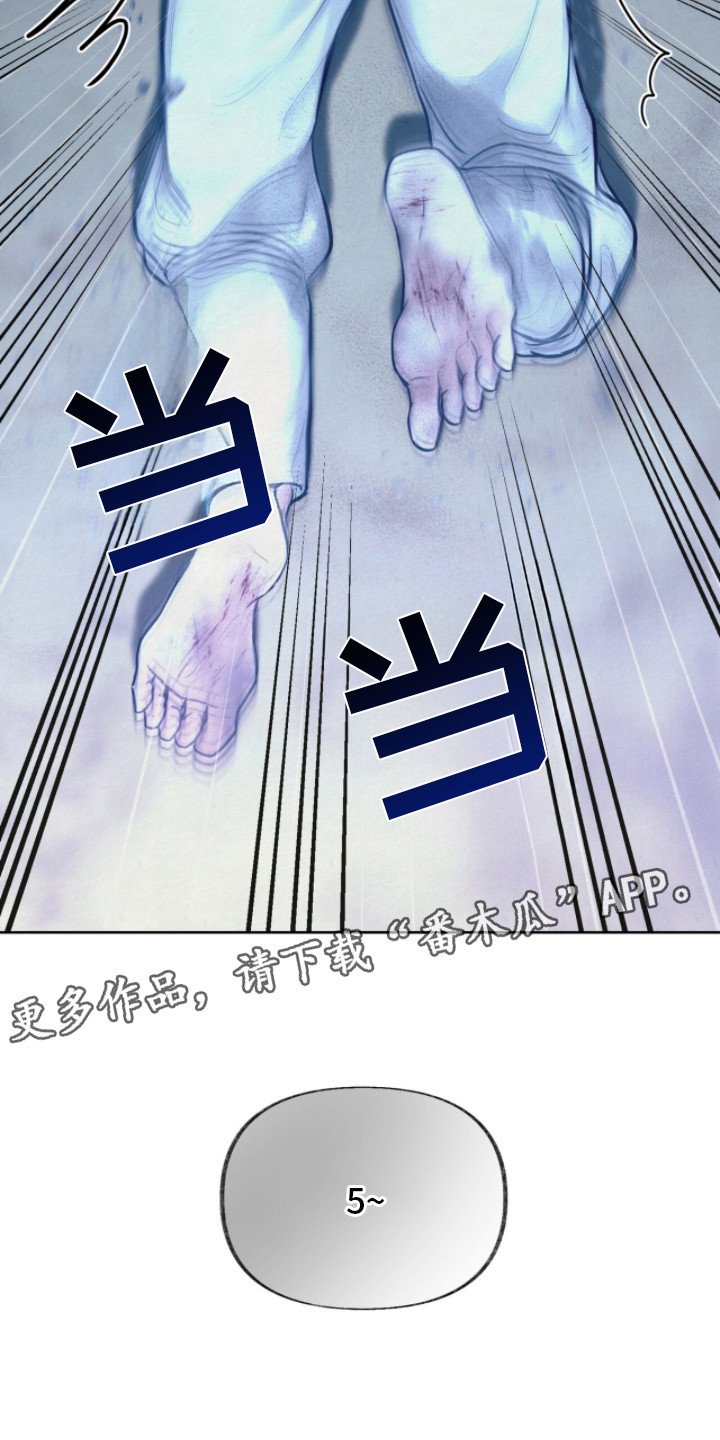第16章：你追我逃