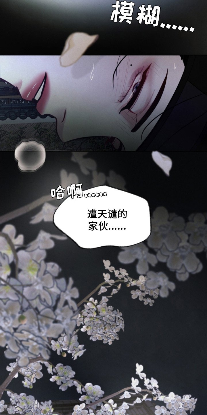 第16章：你追我逃