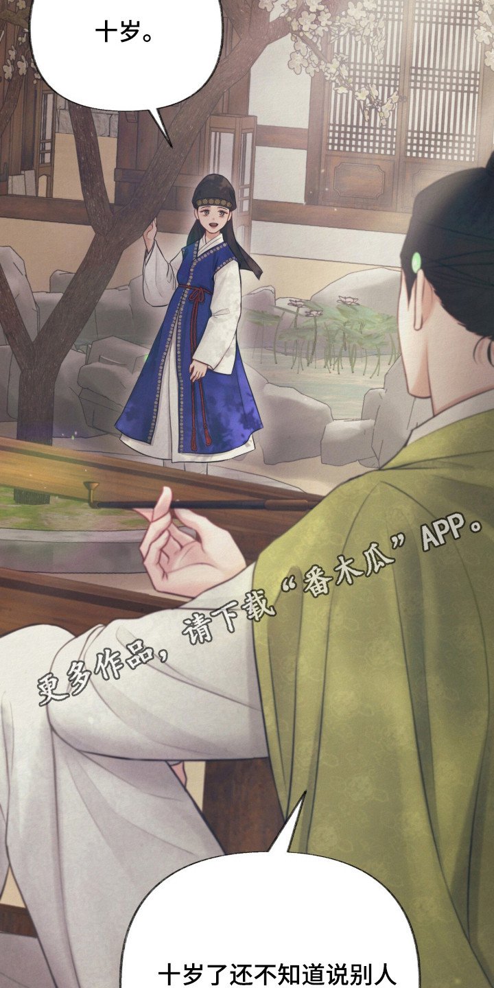 第2章：机灵