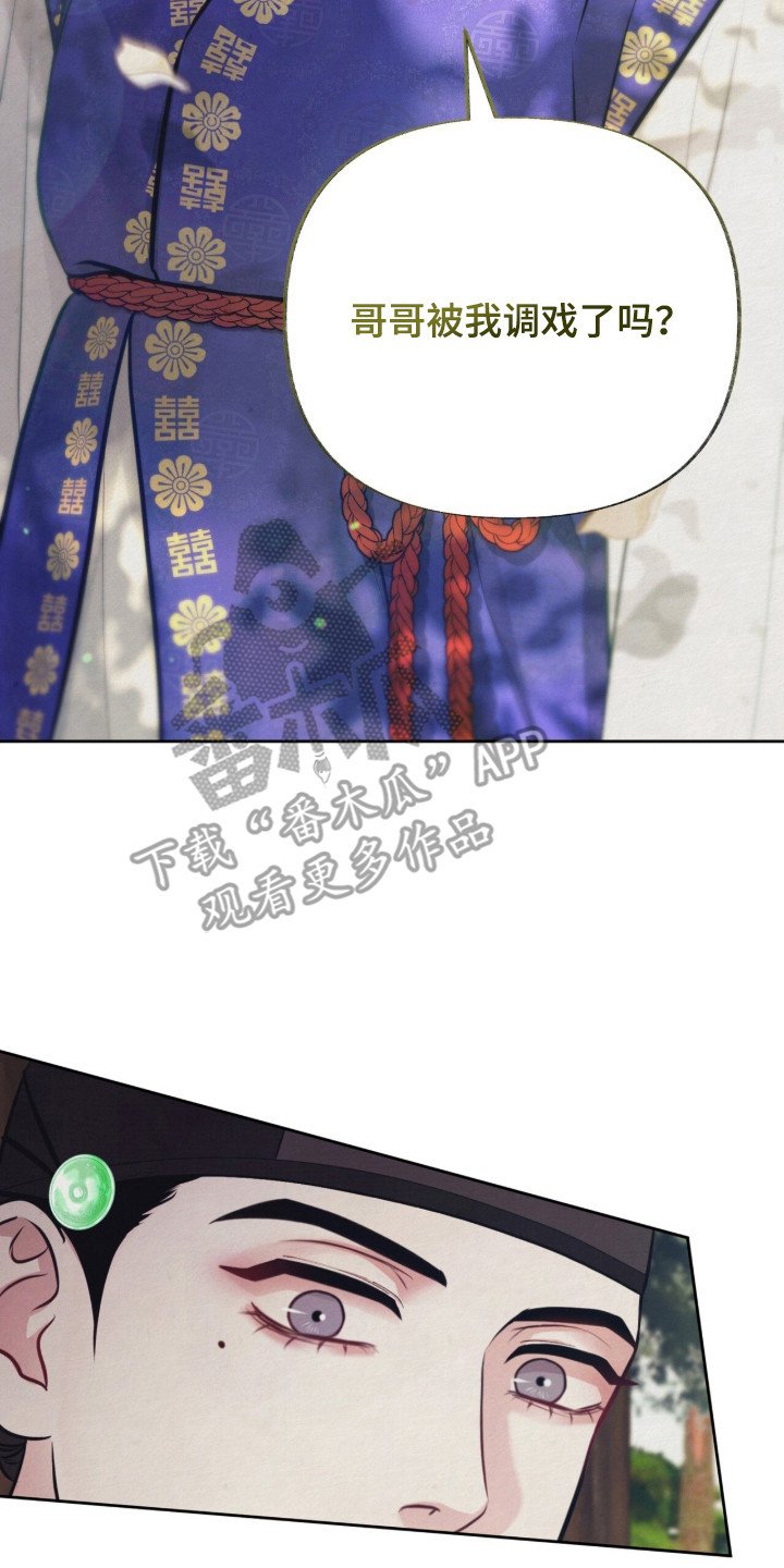 第2章：机灵
