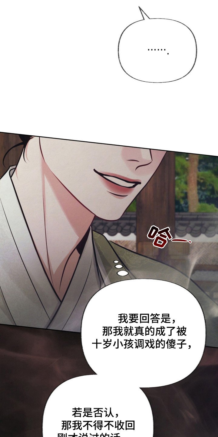 第2章：机灵