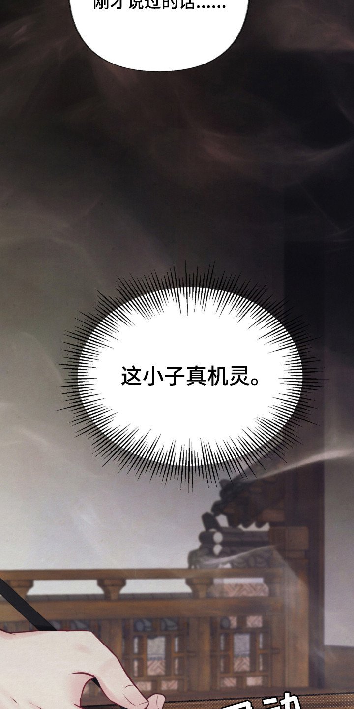 第2章：机灵