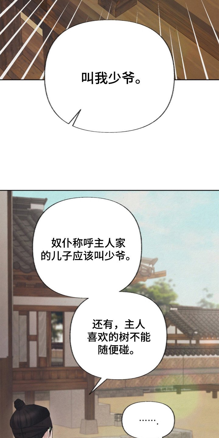 第2章：机灵