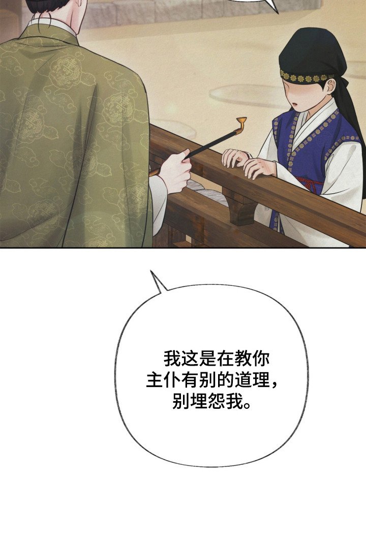第2章：机灵