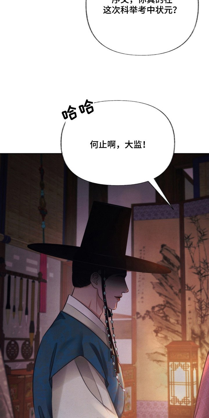 第3章：状元