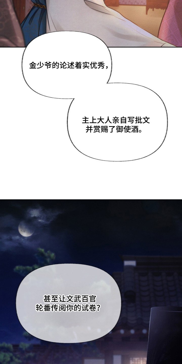 第3章：状元