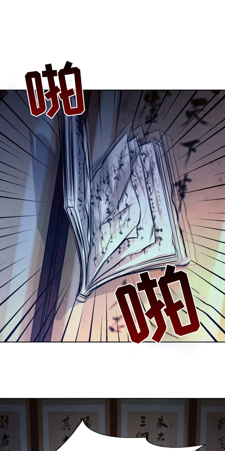 第4章：窝囊废