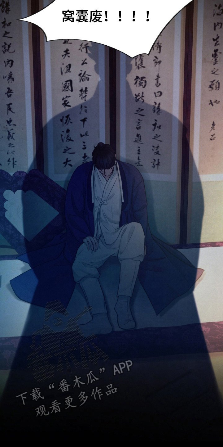 第4章：窝囊废