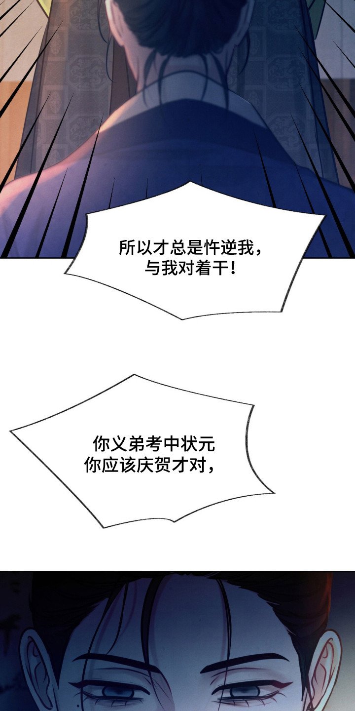 第4章：窝囊废