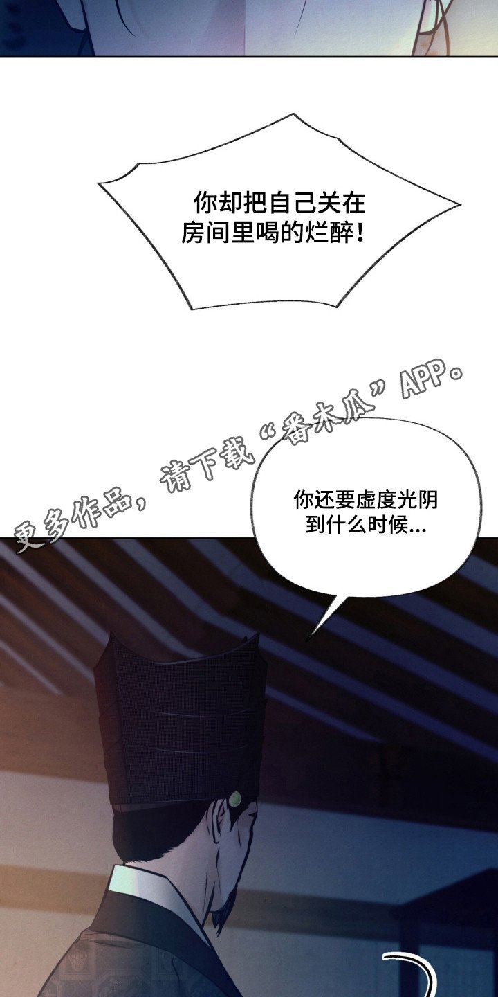 第4章：窝囊废