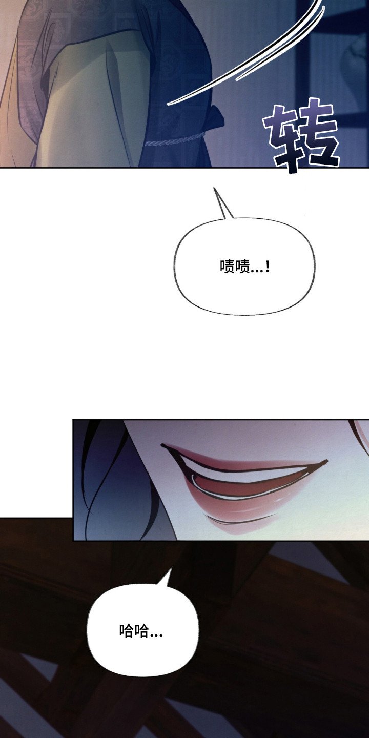 第4章：窝囊废