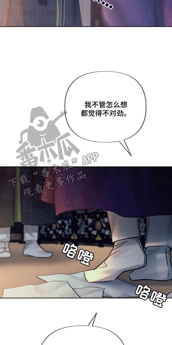 第4章：窝囊废