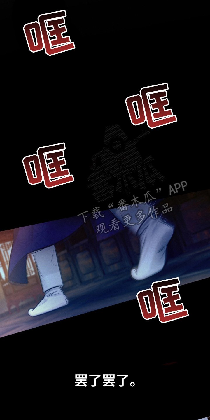 第4章：窝囊废