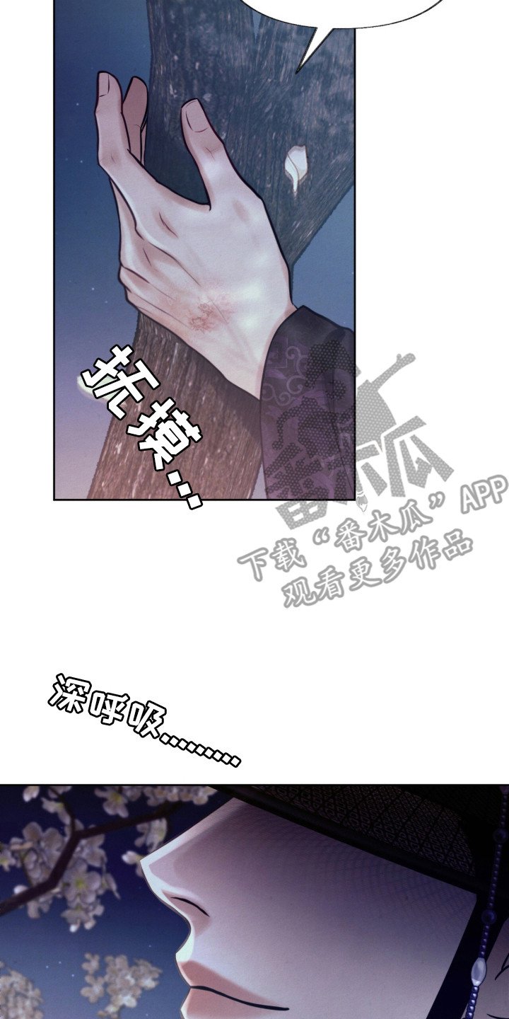 第4章：窝囊废