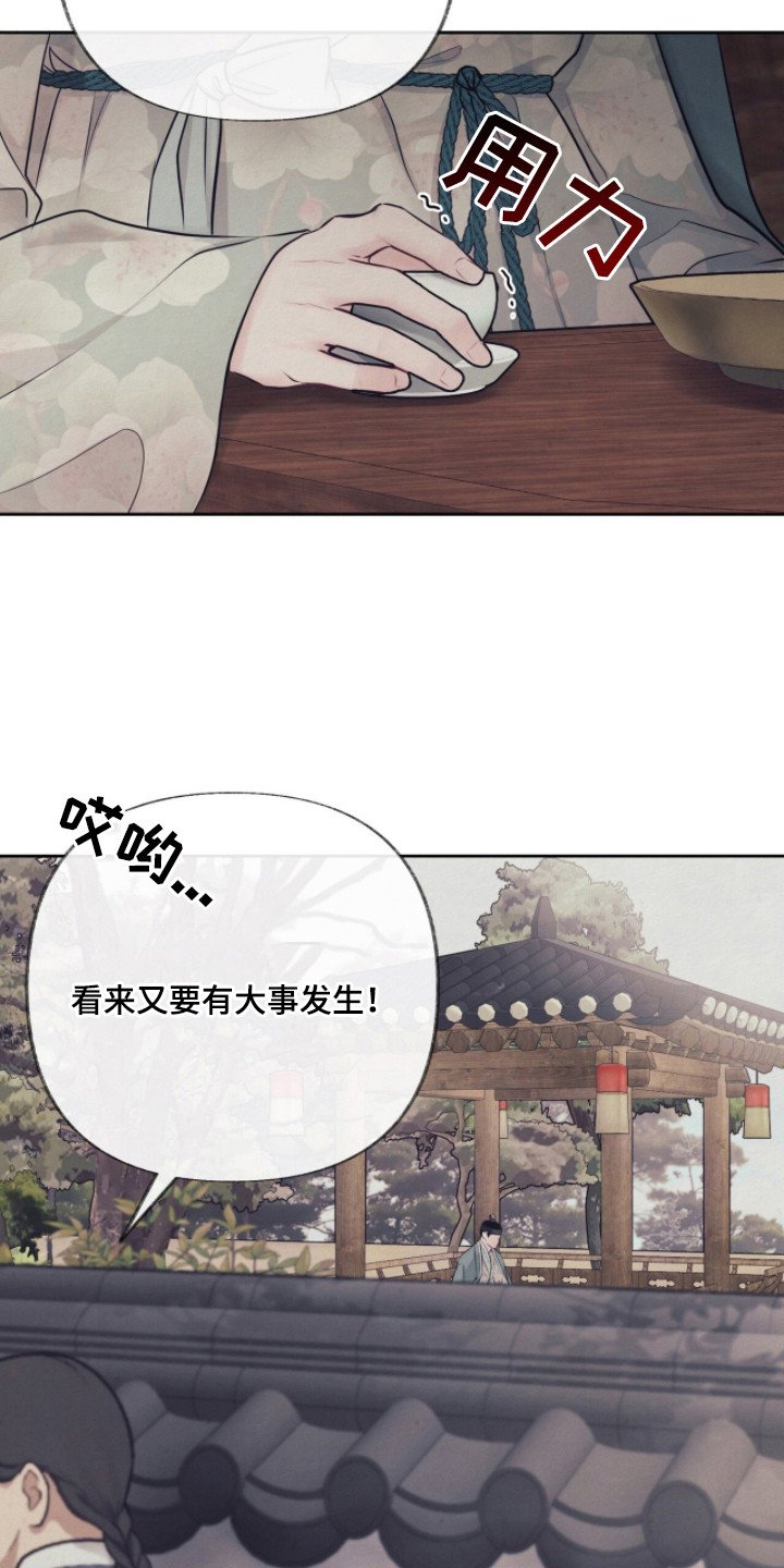 第5章：风凉话