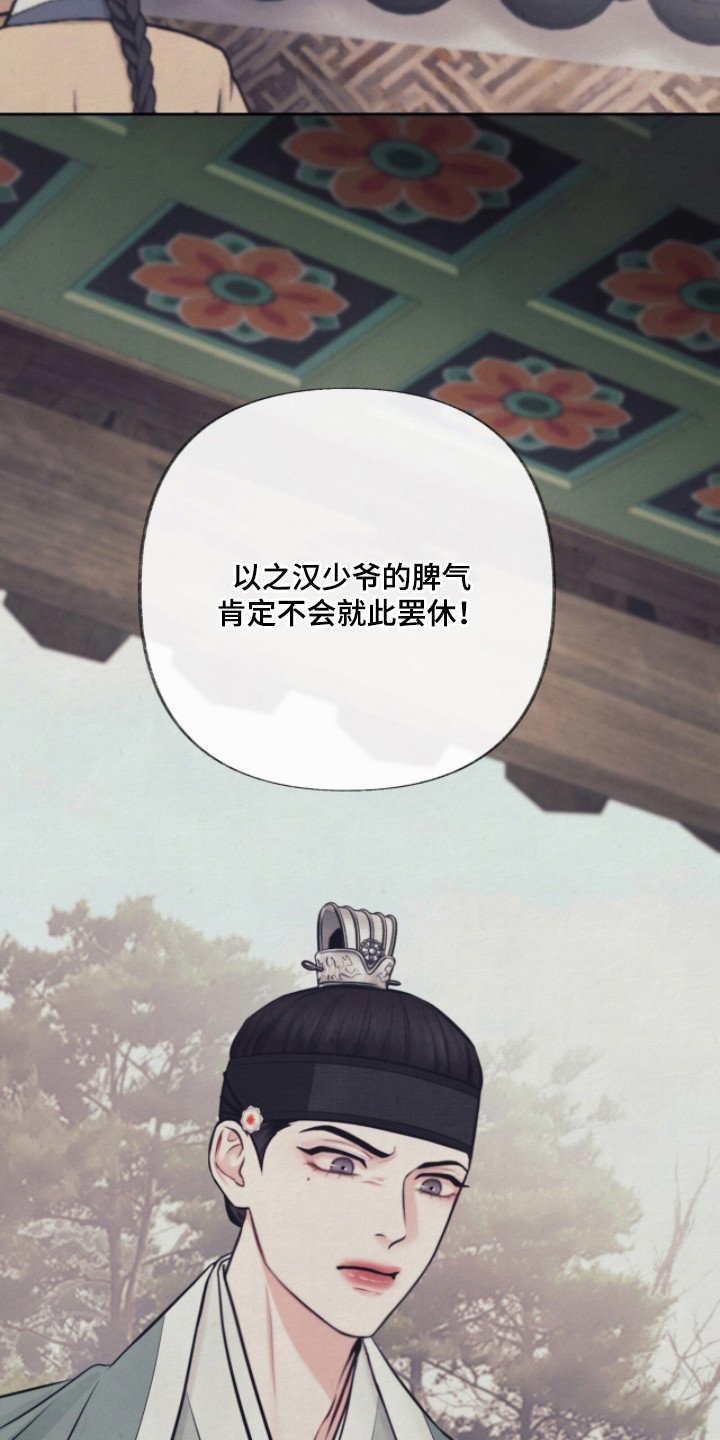 第5章：风凉话