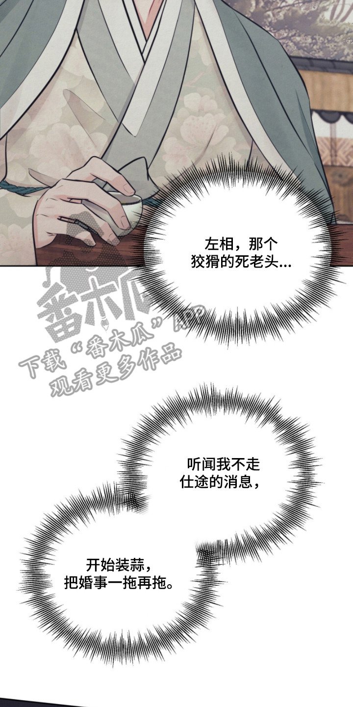 第5章：风凉话