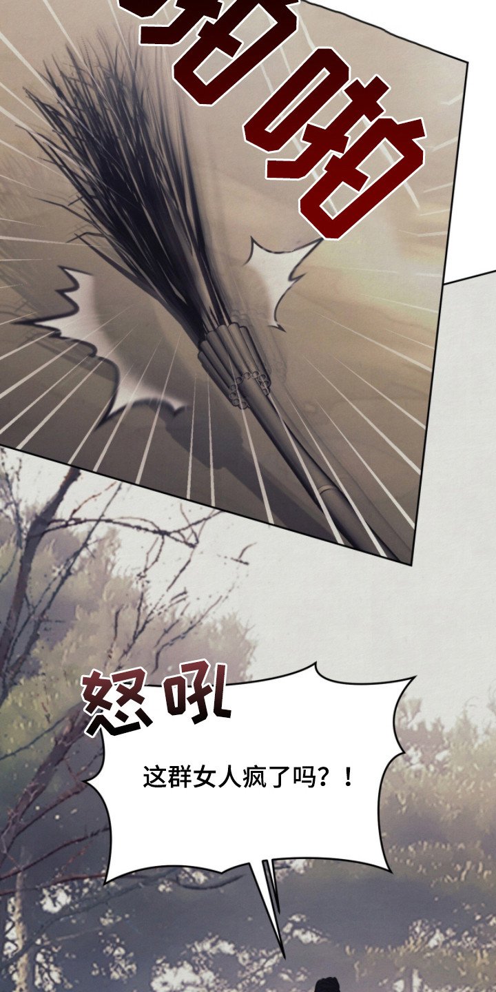 第5章：风凉话