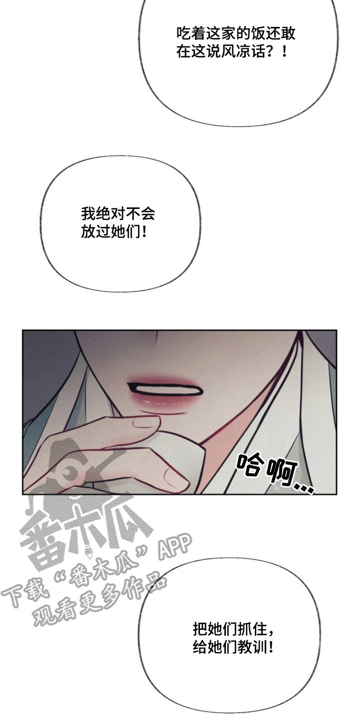 第5章：风凉话