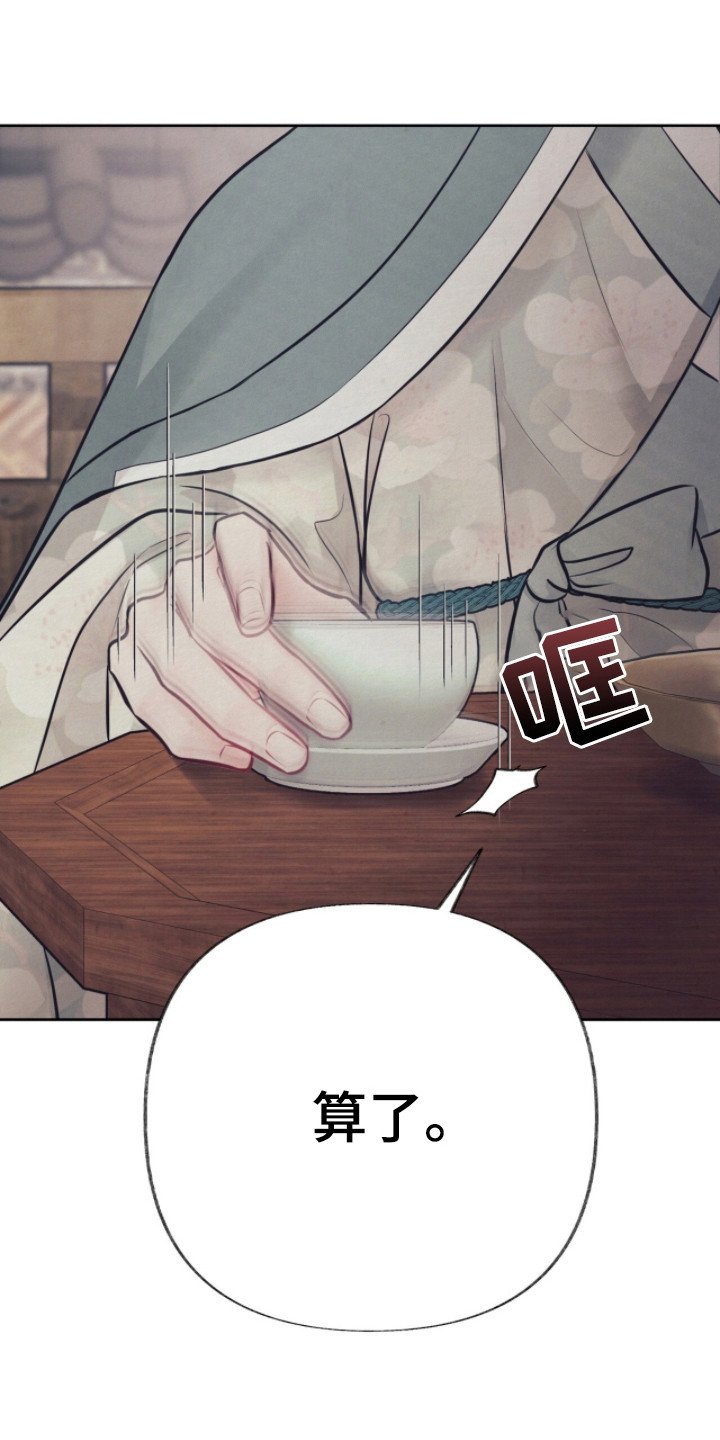 第5章：风凉话