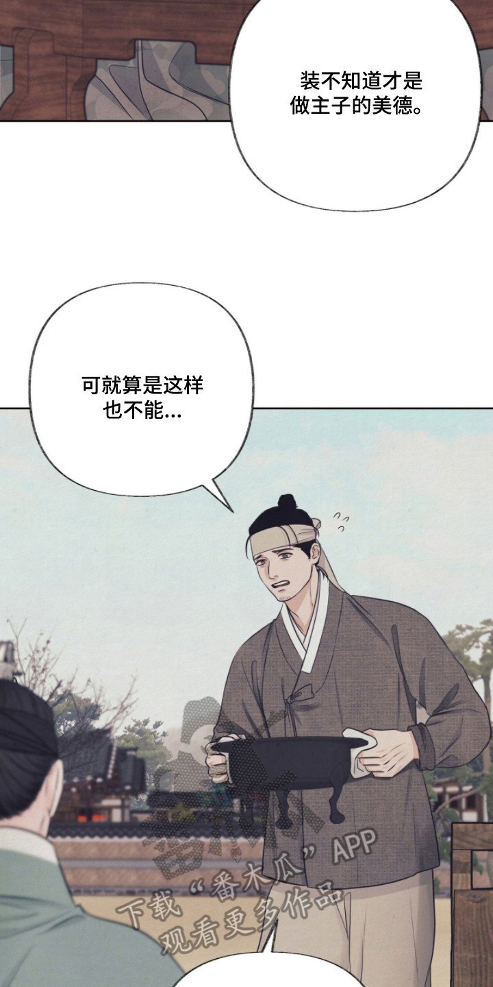 第5章：风凉话