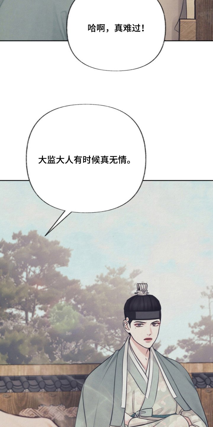 第5章：风凉话