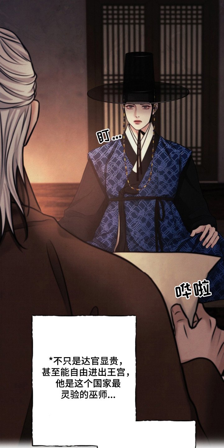第6章：帝王命格