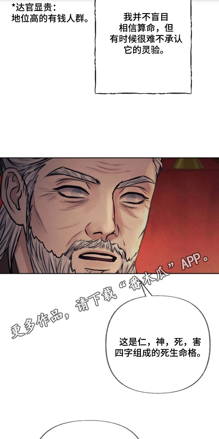 第6章：帝王命格