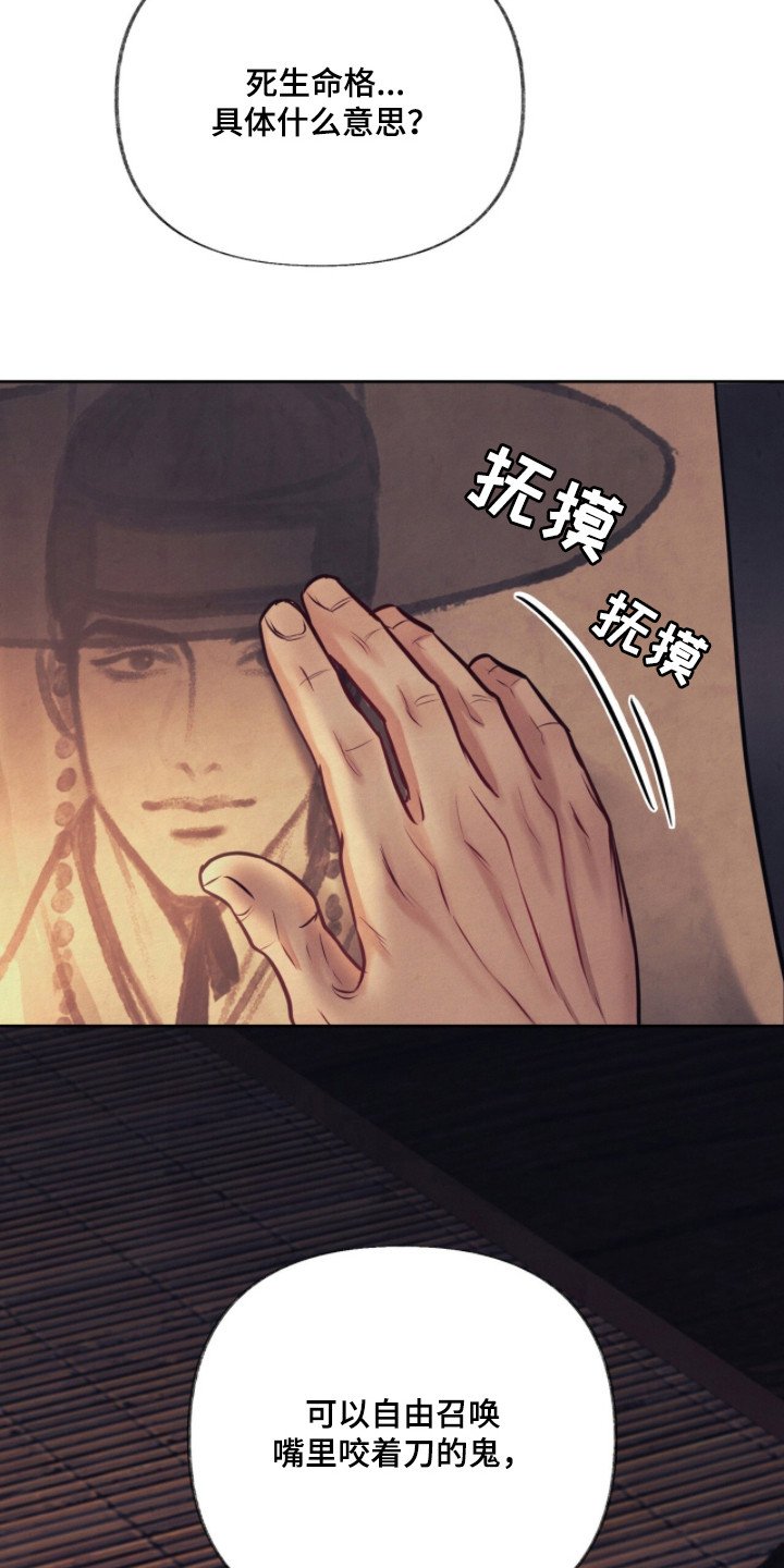 第6章：帝王命格