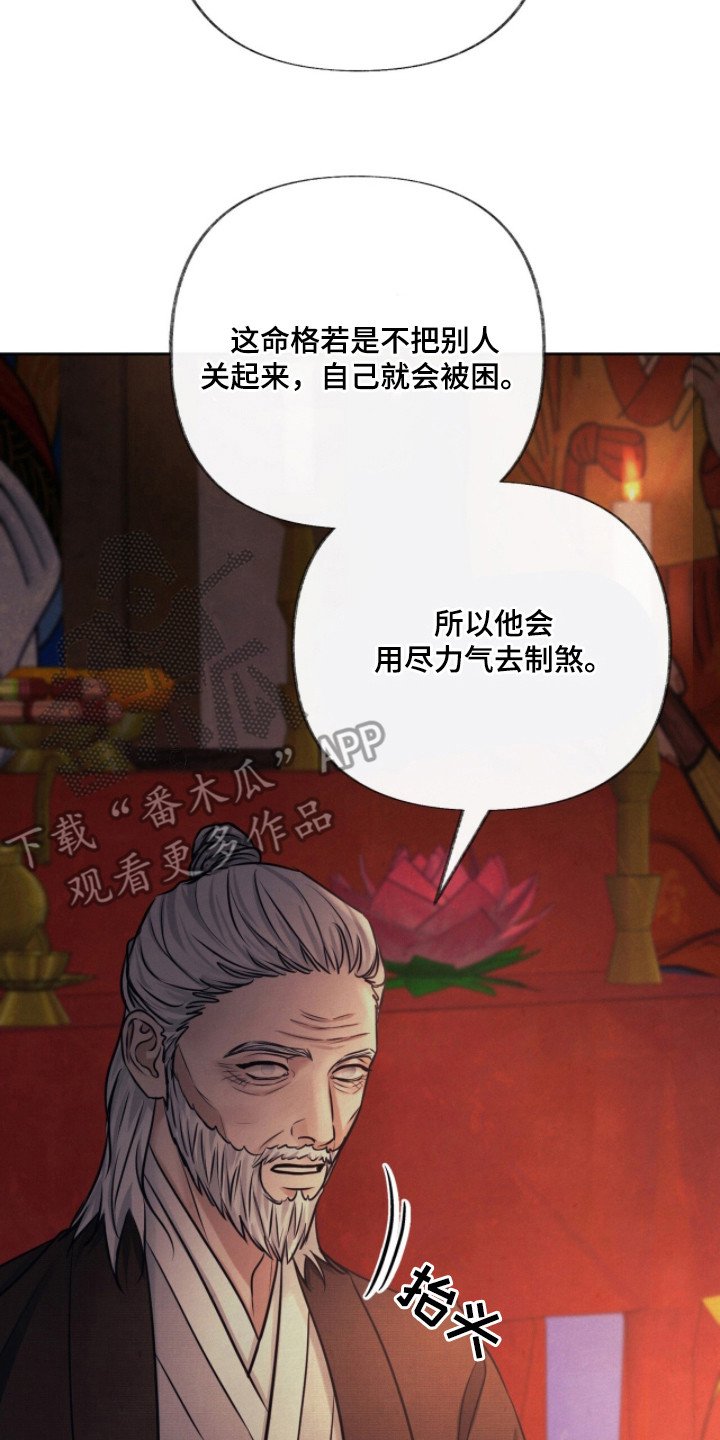 第6章：帝王命格