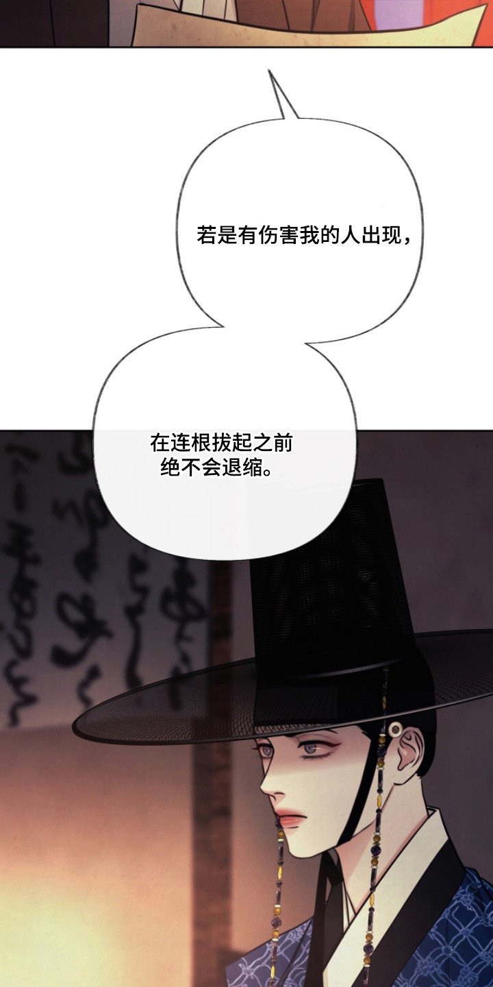 第6章：帝王命格