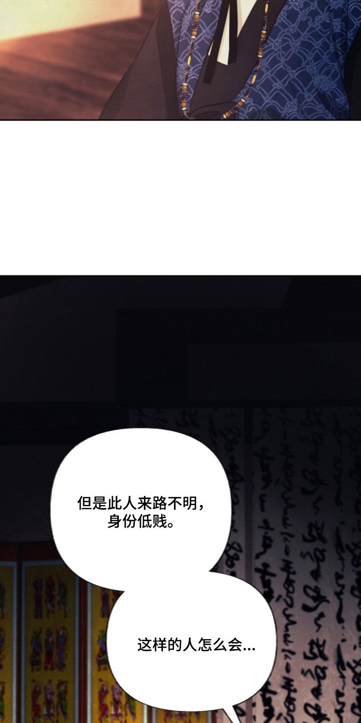 第6章：帝王命格