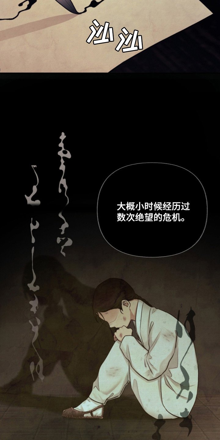 第6章：帝王命格
