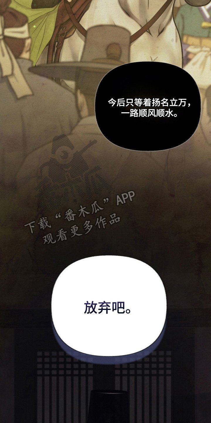 第6章：帝王命格