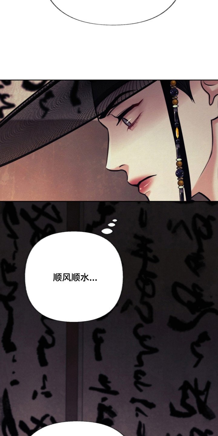 第6章：帝王命格