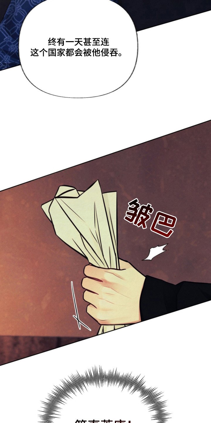 第6章：帝王命格