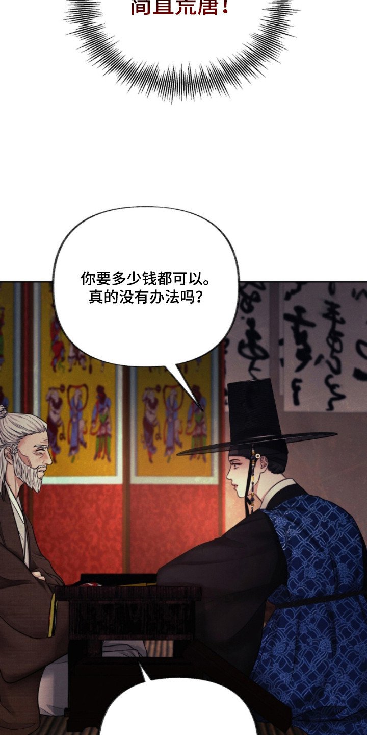 第6章：帝王命格